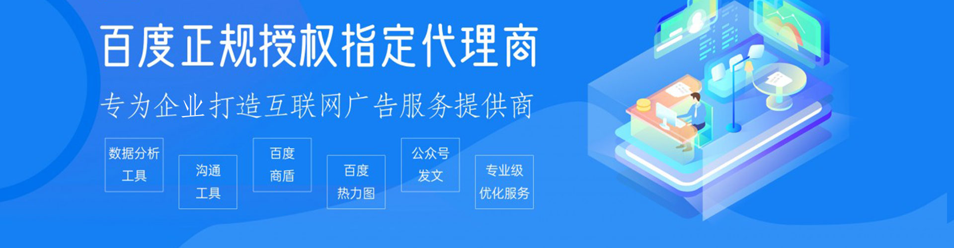 达川竞价开户推广